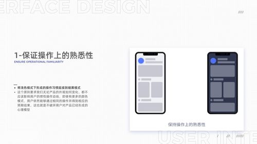 軟件產品設計心得體會 從概念到實現的開發實踐