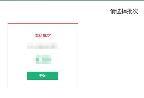 2024陽光志愿信息服務(wù)系統(tǒng)入口及使用方法